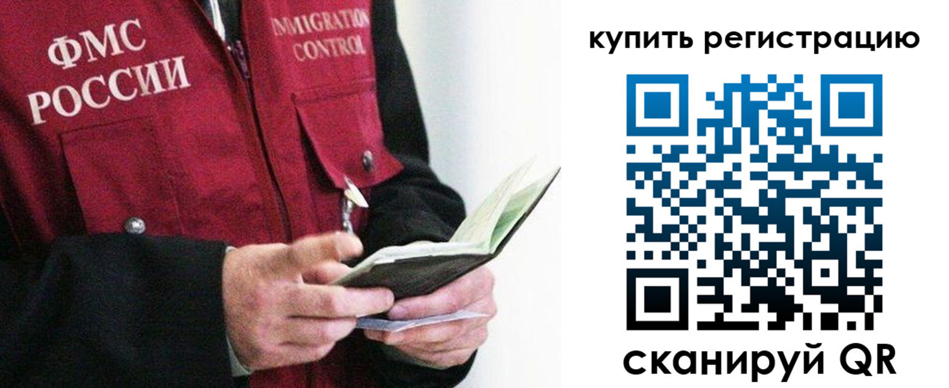 прописка для кредита в Лабинске