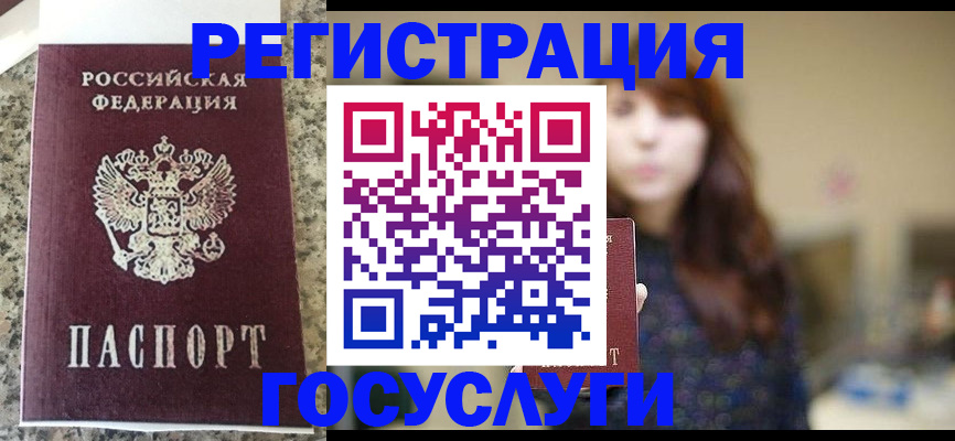 прописка для военкомата в Лабинске