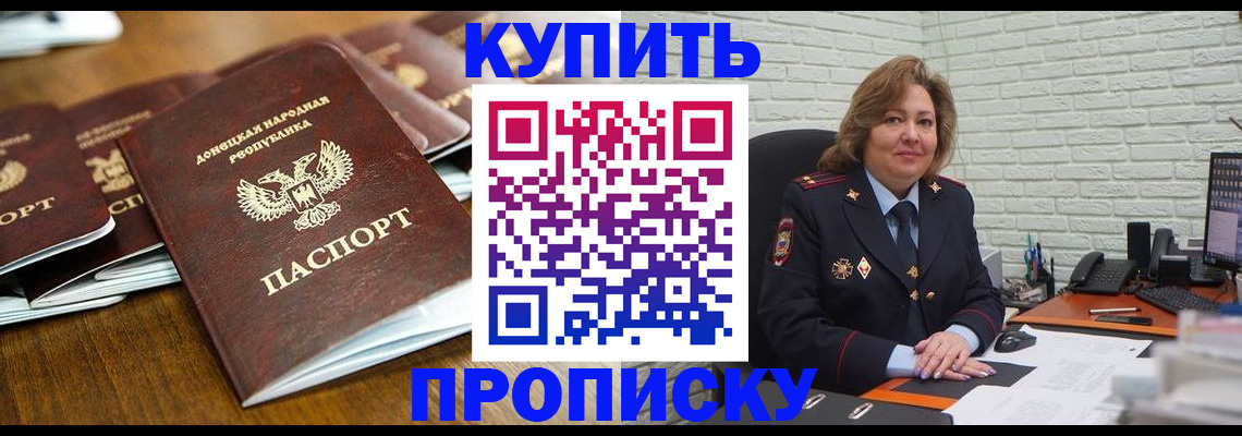 временная регистрация в квартире в Лабинске